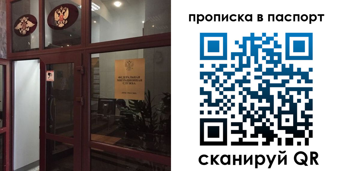 прописка регистрация в Барыше