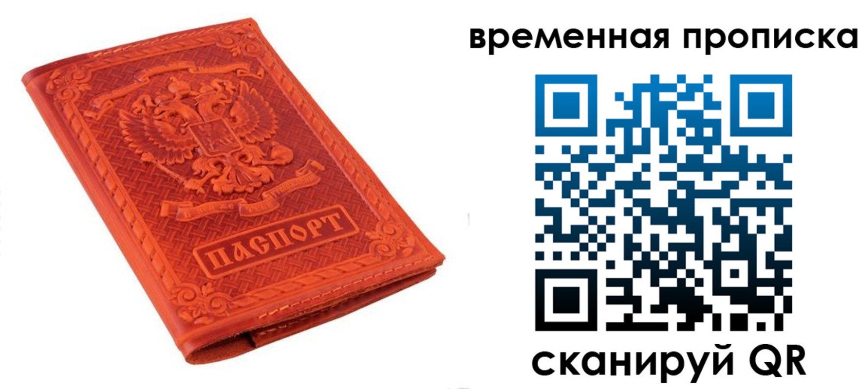 где прописаться в Барыше