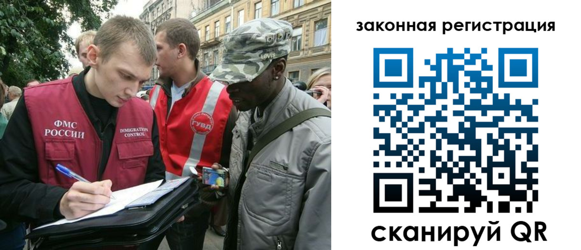 миграционный учет в Барыше