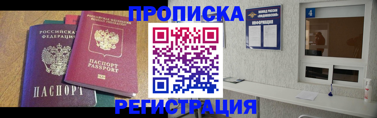 временная регистрация адрес в Барыше