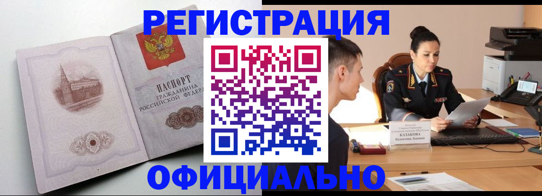 прописка паспорт в Барыше