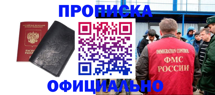 временная регистрация адрес в Барыше