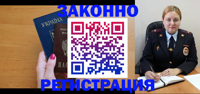временная регистрация собственник в Барыше