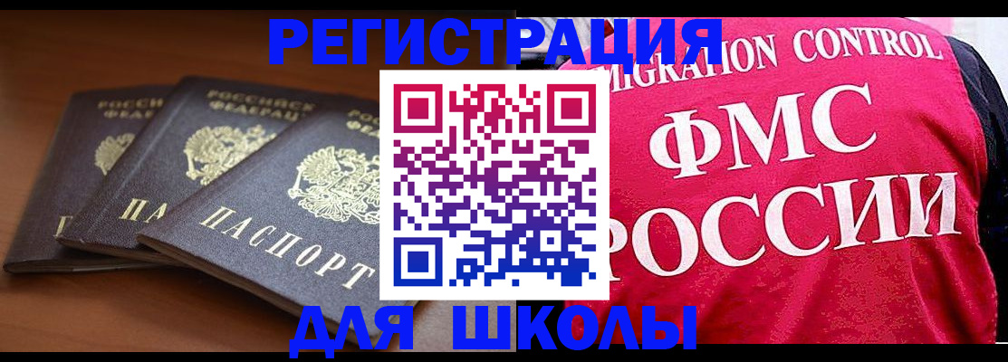 прописка иностранных граждан в Барыше