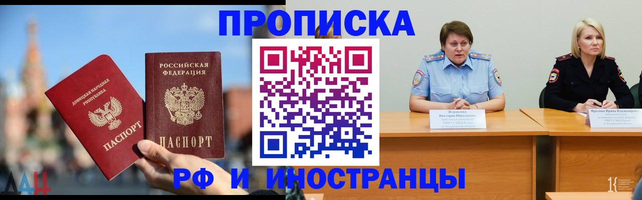 временная регистрация госуслуги в Барыше