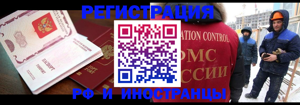 прописка регистрация в Барыше