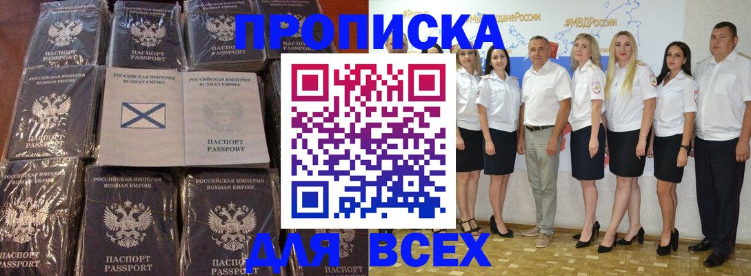 временная регистрация в Барыше