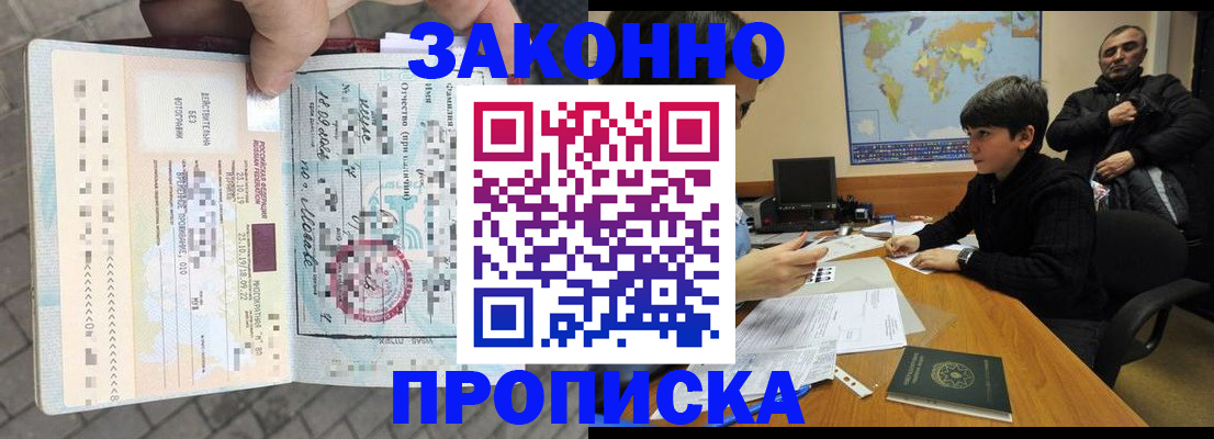 временная регистрация гарантия в Барыше